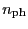 $ n_{\rm ph}$