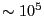 $ \sim10^5$
