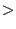 $\displaystyle >$