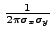 $ \frac{1}{2{\pi}\sigma_x\sigma_y}$