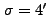 $ \sigma = 4^\prime $