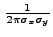 $ \frac{1}{2{\pi}\sigma_x\sigma_y}$